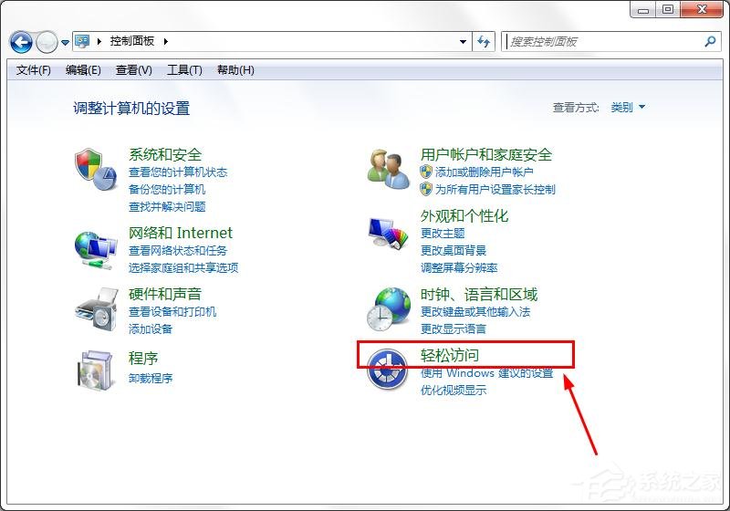 win7旗艦版如何取消屏幕鍵盤？win7關閉屏幕鍵盤的方法