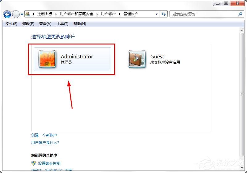 win7怎么更換系統(tǒng)管理員名稱?win7修改管理員名稱的方法