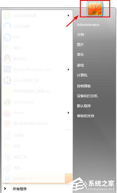 win7怎么更換系統(tǒng)管理員名稱?win7修改管理員名稱的方法