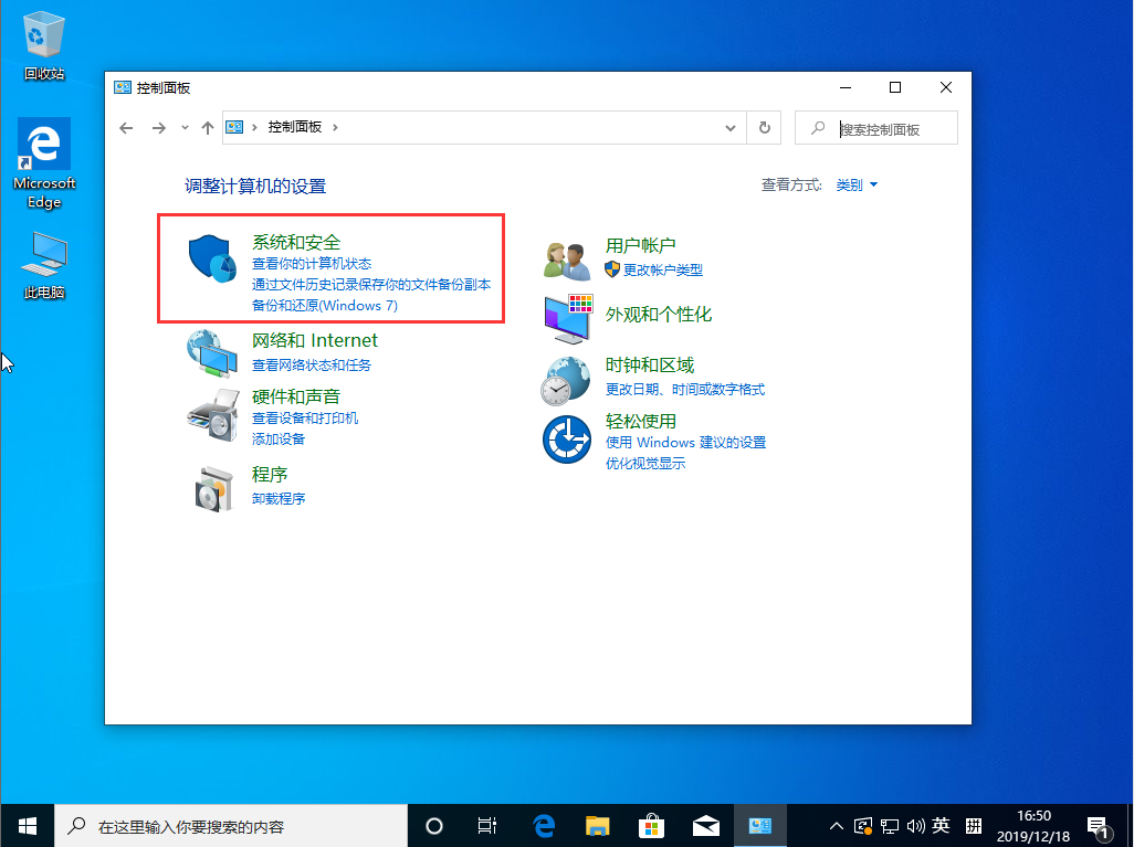 Win10 1909系統怎么關閉防火墻？防火墻關閉步驟詳解