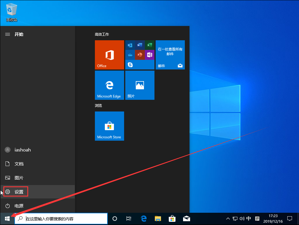 Win10 1909怎么關(guān)閉自帶殺軟？Win10 1909自帶殺軟關(guān)閉方法