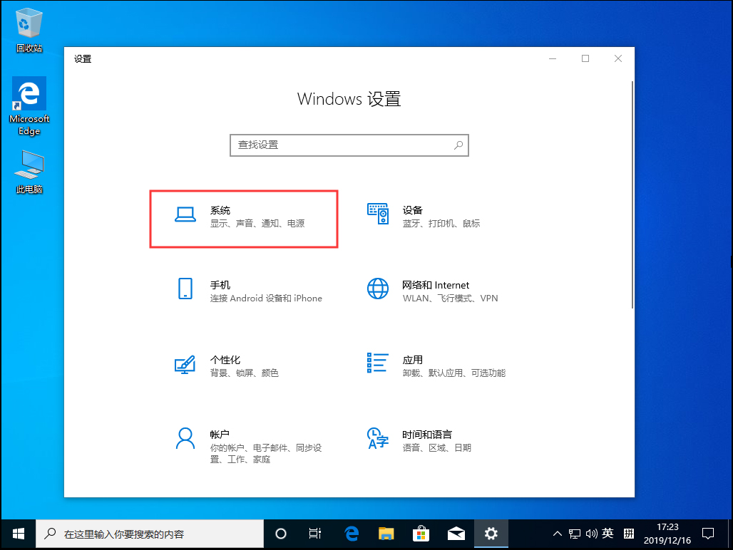 Win10 1909默認(rèn)安裝盤(pán)怎么修改？Win10 1909默認(rèn)安裝盤(pán)修改教程