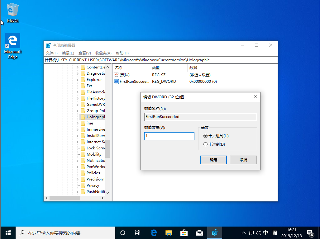 Win10 1909怎么在設置中添加“混合現實”？Win10 1909設置添加“混合現實”方法
