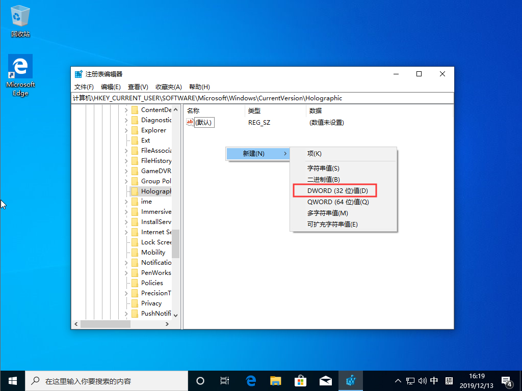 Win10 1909怎么在設置中添加“混合現實”？Win10 1909設置添加“混合現實”方法