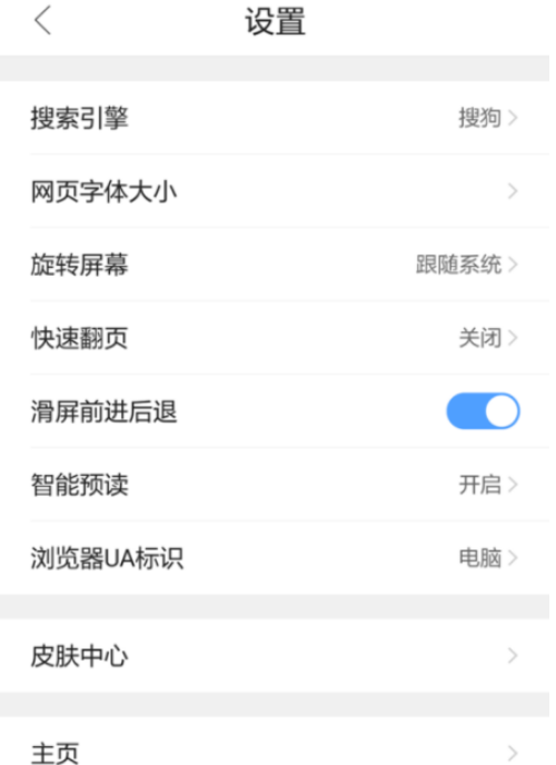 QQ瀏覽器手機版怎么設置屏幕旋轉？屏幕旋轉設置流程分享
