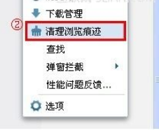 QQ瀏覽器怎么清除緩存？QQ瀏覽器清除緩存圖文教程