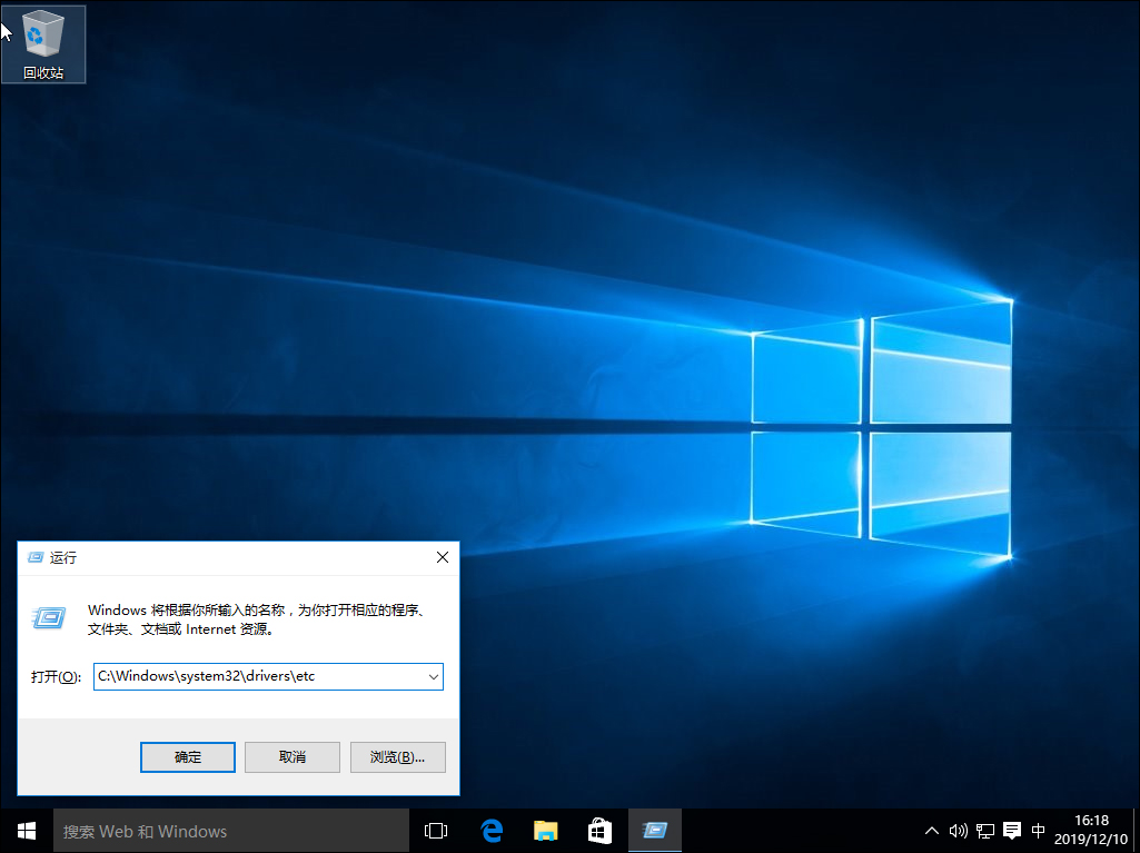 Win10系統(tǒng)怎么修改hosts文件？Win10系統(tǒng)hosts文件修改方法詳解
