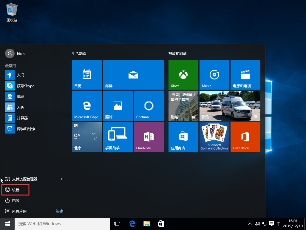 Win10系統下載軟件被阻止怎么辦？下載軟件被阻止解決方法簡述