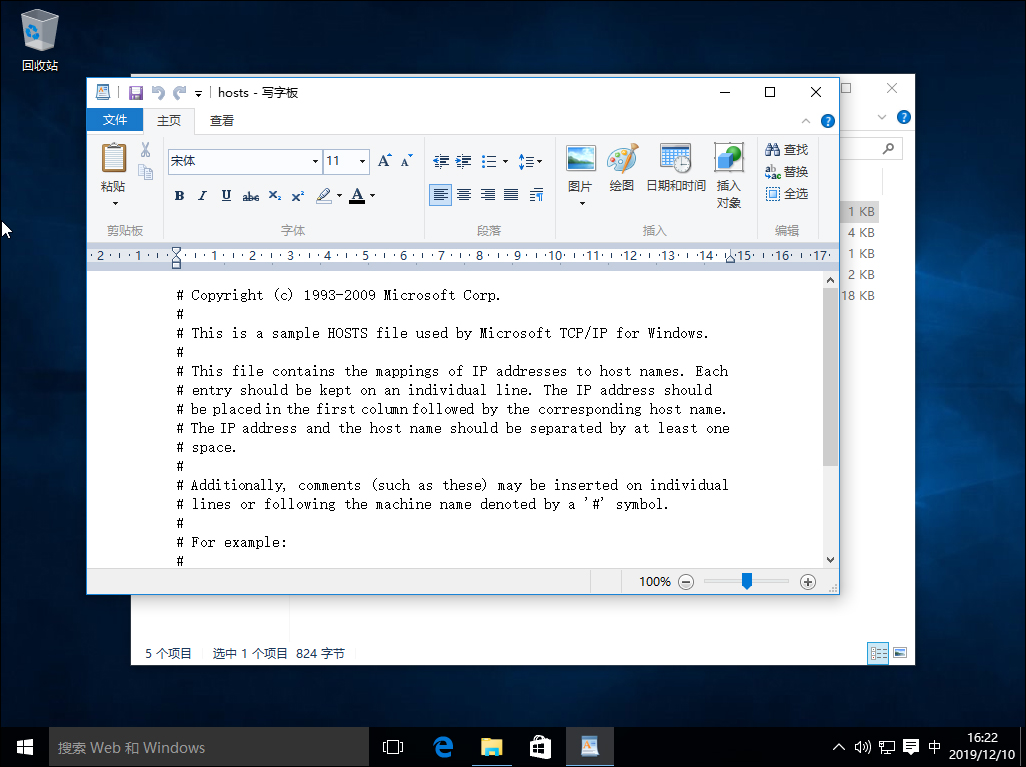 Win10系統(tǒng)怎么修改hosts文件？Win10系統(tǒng)hosts文件修改方法詳解