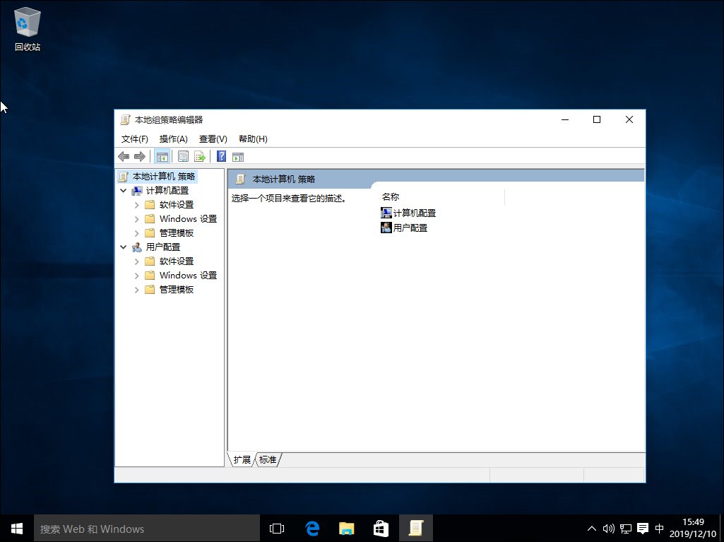 Win10系統(tǒng)組策略怎么打開？Win10系統(tǒng)組策略打開方法