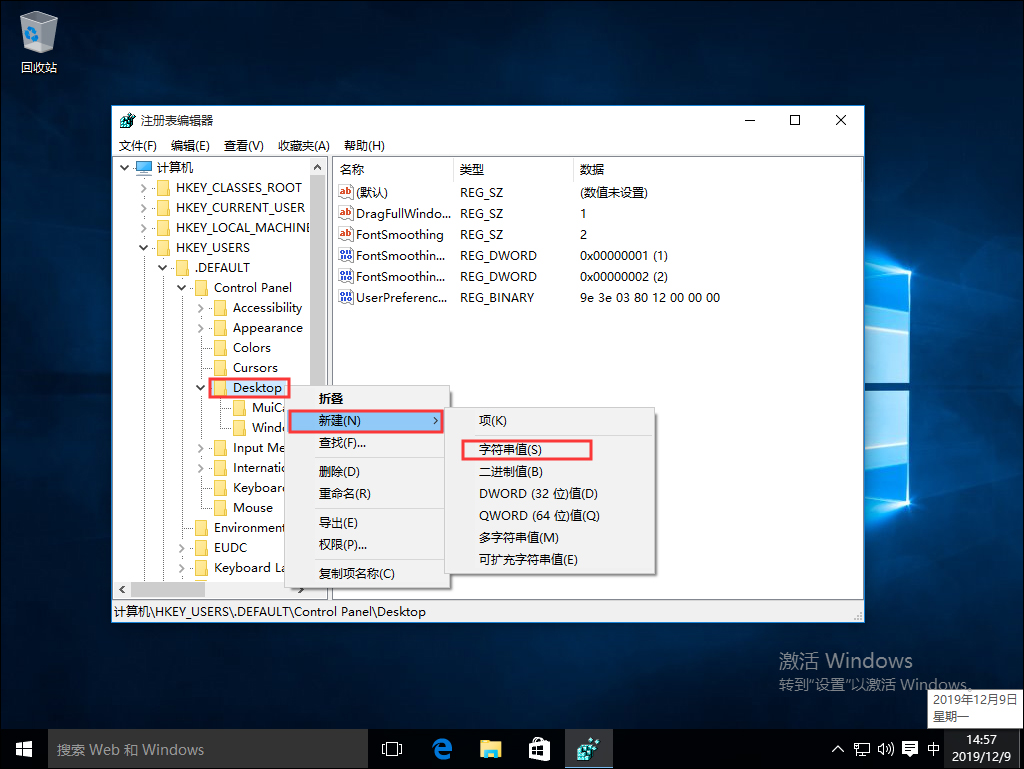 Win10系統關機被阻止怎么辦？Win10系統關機被阻止解決方法