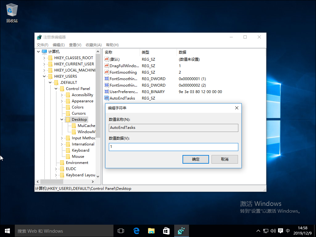 Win10系統關機被阻止怎么辦？Win10系統關機被阻止解決方法
