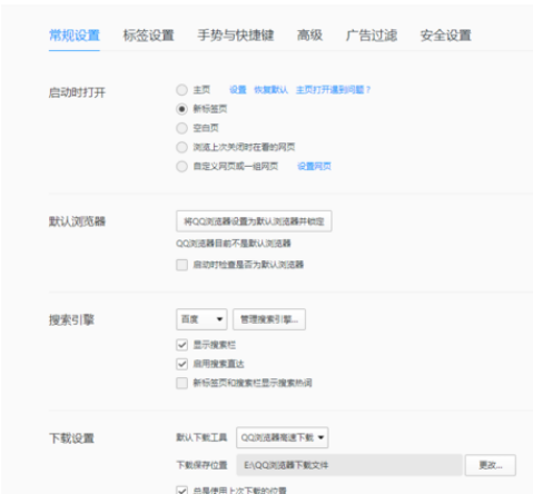 QQ瀏覽器怎么設置雙擊關閉標簽頁?雙擊關閉標簽頁設置步驟詳解