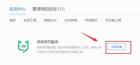 qq瀏覽器怎么翻譯英文網頁？翻譯英文網頁的步驟一覽