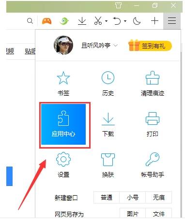 qq瀏覽器怎么翻譯英文網頁？翻譯英文網頁的步驟一覽