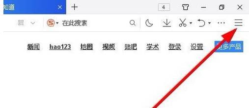 qq瀏覽器怎么關閉網頁聲音？關閉網頁聲音的方法說明
