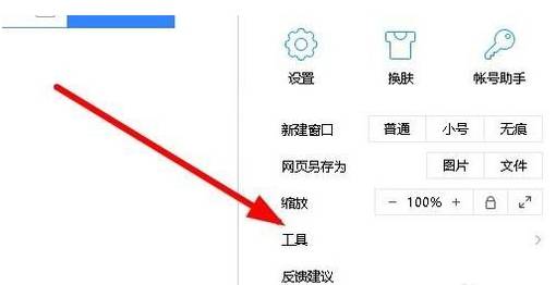 qq瀏覽器怎么關閉網頁聲音？關閉網頁聲音的方法說明