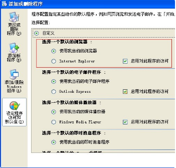 搜狗瀏覽器總自動變成IE怎么回事？解決搜狗瀏覽器總自動變成IE的方法說明