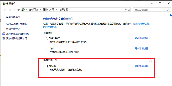 Win10 1909玩游戲降頻怎么辦?Win10 1909 CPU降頻解決方法分享