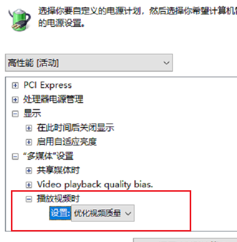 Win10 1909玩游戲降頻怎么辦?Win10 1909 CPU降頻解決方法分享