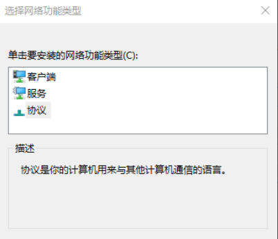 Win10 1909無法聯(lián)網(wǎng)怎么辦？Win10 1909無法聯(lián)網(wǎng)解決方法