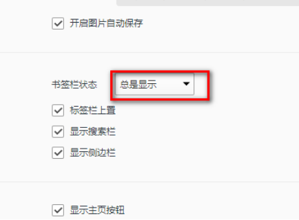 qq瀏覽器怎么隱藏收藏欄？隱藏收藏欄方法介紹