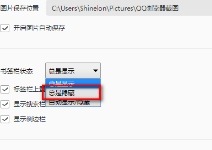 qq瀏覽器怎么隱藏收藏欄？隱藏收藏欄方法介紹