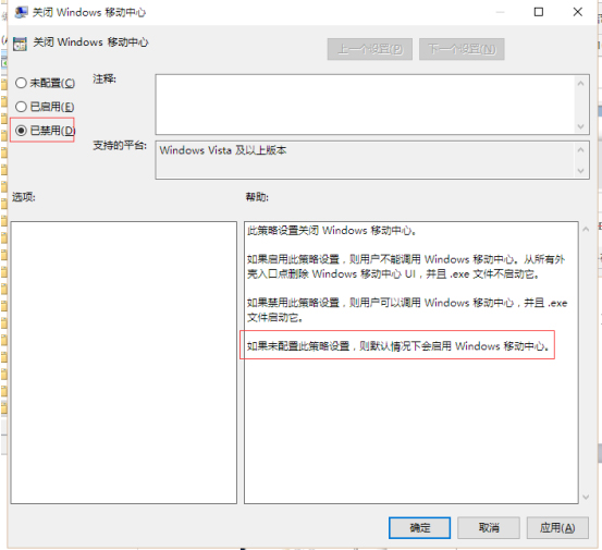 Win10正式版移動中心不能調用？Win10正式版移動中心啟用方法