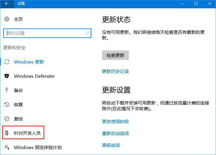 Win10專業版應用不兼容怎么辦?應用不兼容解決方法