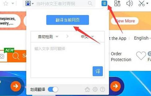 百度瀏覽器怎么翻譯英文網(wǎng)頁？翻譯英文網(wǎng)頁的方法講解