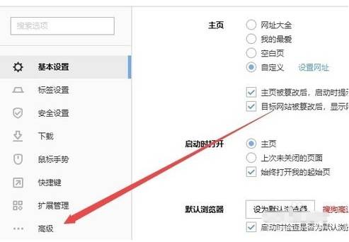 搜狗瀏覽器字體大小怎么設(shè)置？搜狗瀏覽器字體大小設(shè)置方法分享