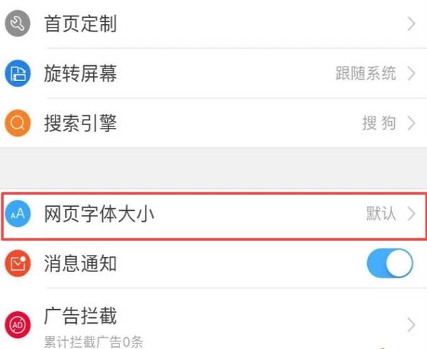 搜狗瀏覽器字體大小怎么設(shè)置？搜狗瀏覽器字體大小設(shè)置方法分享