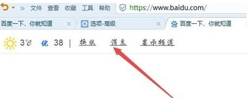 搜狗瀏覽器字體大小怎么設(shè)置？搜狗瀏覽器字體大小設(shè)置方法分享