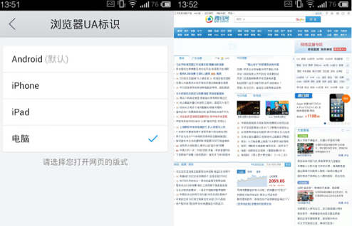 QQ瀏覽器怎么修改UA標(biāo)識(shí)?UA標(biāo)識(shí)修改方法分享