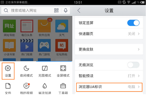 QQ瀏覽器怎么修改UA標(biāo)識(shí)?UA標(biāo)識(shí)修改方法分享