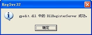 WinXP系統(tǒng)提示MMC無法創(chuàng)建管理單元如何解決？