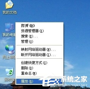 WinXP系統(tǒng)提示MMC無法創(chuàng)建管理單元如何解決？