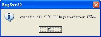 WinXP系統(tǒng)提示MMC無法創(chuàng)建管理單元如何解決？