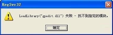 WinXP系統(tǒng)提示MMC無法創(chuàng)建管理單元如何解決？