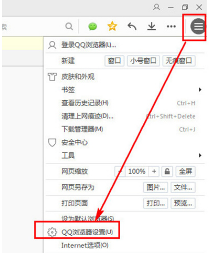 qq瀏覽器不彈出安全警告怎么設(shè)置？不彈出安全警告設(shè)置步驟解析