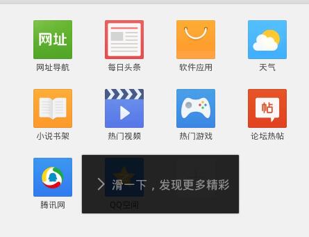 QQ瀏覽器如何使用？QQ瀏覽器使用方法分享