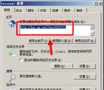 怎么刪除IE瀏覽器上的QQ導(dǎo)航?刪除IE瀏覽器上的QQ導(dǎo)航方法介紹