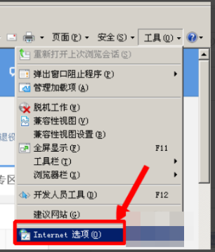 怎么刪除IE瀏覽器上的QQ導(dǎo)航?刪除IE瀏覽器上的QQ導(dǎo)航方法介紹