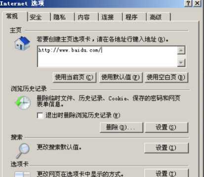 怎么刪除IE瀏覽器上的QQ導(dǎo)航?刪除IE瀏覽器上的QQ導(dǎo)航方法介紹