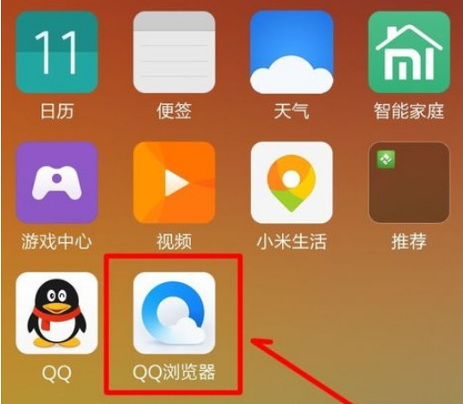 QQ瀏覽器怎么開(kāi)啟護(hù)眼模式？QQ瀏覽器護(hù)眼模式開(kāi)啟方法分享