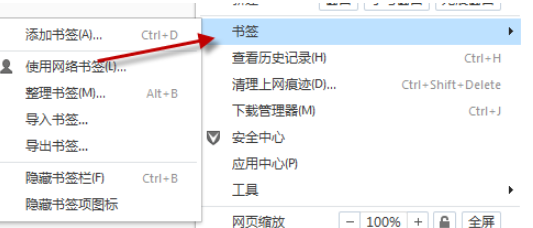 QQ瀏覽器如何收藏網(wǎng)頁？QQ瀏覽器收藏網(wǎng)頁方法詳解
