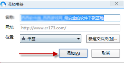 QQ瀏覽器如何收藏網(wǎng)頁？QQ瀏覽器收藏網(wǎng)頁方法詳解