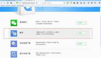QQ瀏覽器怎么翻譯網(wǎng)頁(yè)?QQ瀏覽器翻譯網(wǎng)頁(yè)步驟介紹