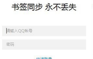 手機(jī)QQ瀏覽器怎么與電腦同步?手機(jī)QQ瀏覽器與電腦同步方法介紹
