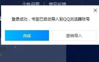 手機(jī)QQ瀏覽器怎么與電腦同步?手機(jī)QQ瀏覽器與電腦同步方法介紹